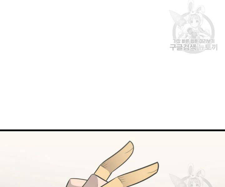 Sự Trở Lại Của Pháp Sư Vĩ Đại Sau 4000 Năm Chap 112 - Next Chap 113