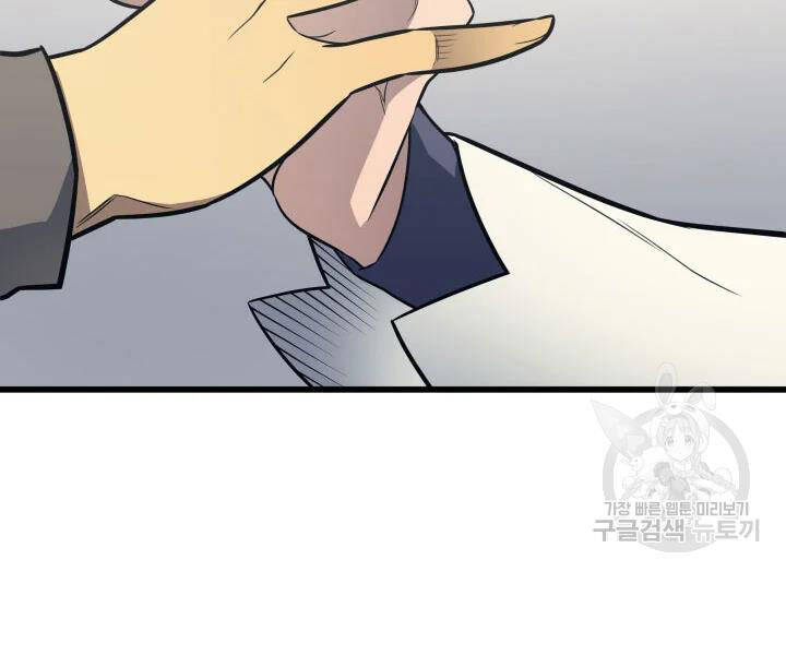 Sự Trở Lại Của Pháp Sư Vĩ Đại Sau 4000 Năm Chap 112 - Next Chap 113