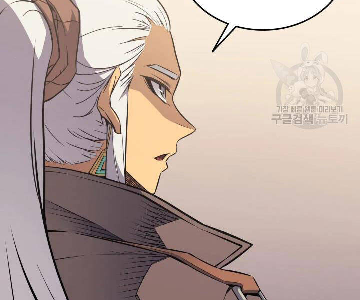 Sự Trở Lại Của Pháp Sư Vĩ Đại Sau 4000 Năm Chap 113 - Next Chap 114