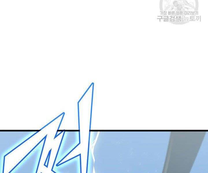 Sự Trở Lại Của Pháp Sư Vĩ Đại Sau 4000 Năm Chap 124 - Next Chap 125