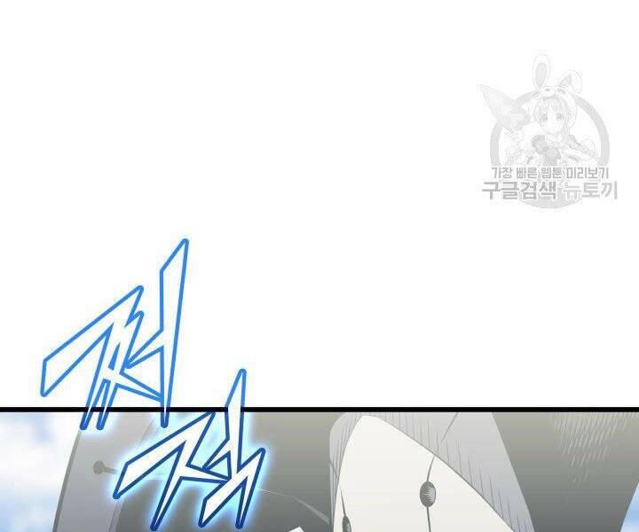 Sự Trở Lại Của Pháp Sư Vĩ Đại Sau 4000 Năm Chap 124 - Next Chap 125