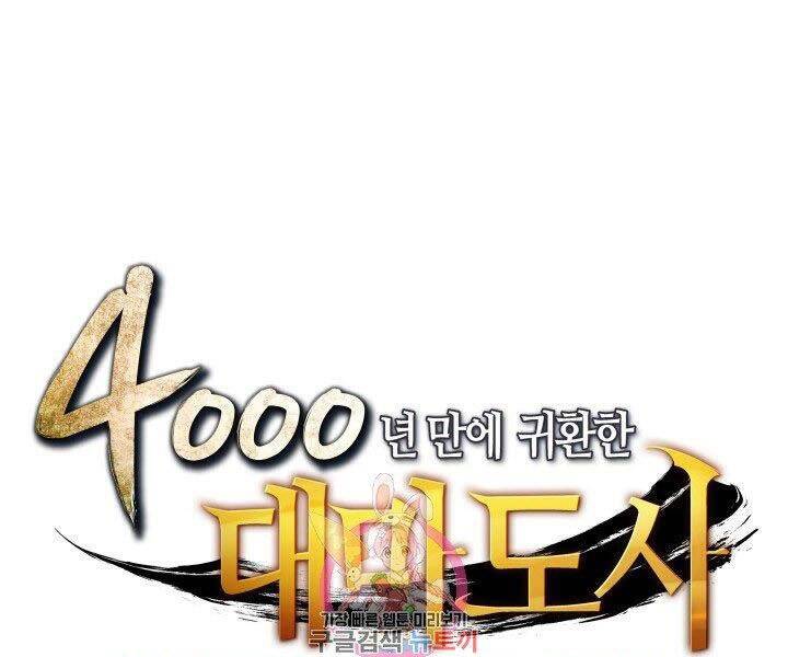 Sự Trở Lại Của Pháp Sư Vĩ Đại Sau 4000 Năm Chap 125 - Next Chap 126