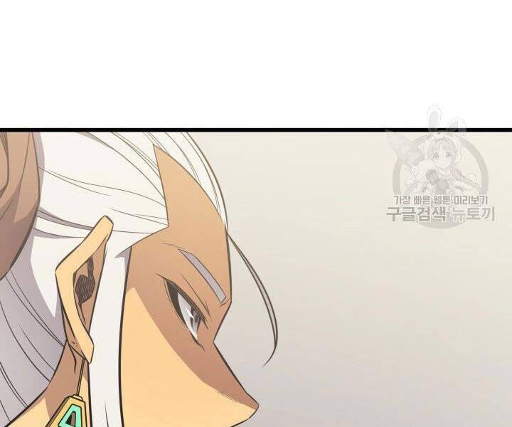 Sự Trở Lại Của Pháp Sư Vĩ Đại Sau 4000 Năm Chap 126 - Next Chap 127