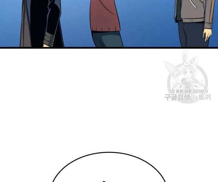 Sự Trở Lại Của Pháp Sư Vĩ Đại Sau 4000 Năm Chap 128 - Next Chap 129