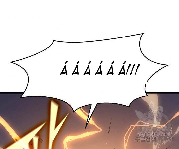 Sự Trở Lại Của Pháp Sư Vĩ Đại Sau 4000 Năm Chap 121 - Next Chap 122