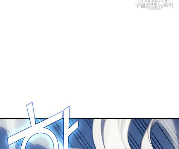 Sự Trở Lại Của Pháp Sư Vĩ Đại Sau 4000 Năm Chap 121 - Next Chap 122