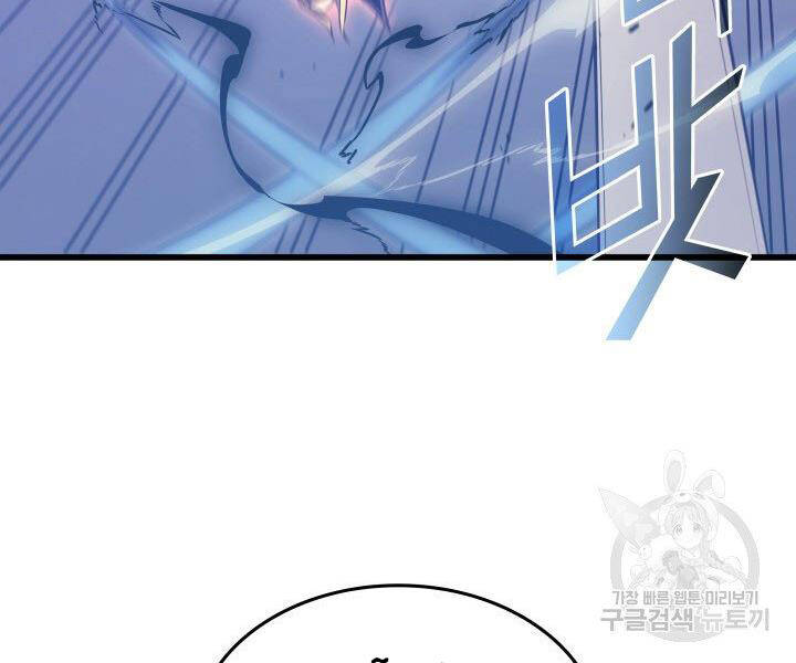 Sự Trở Lại Của Pháp Sư Vĩ Đại Sau 4000 Năm Chap 121 - Next Chap 122