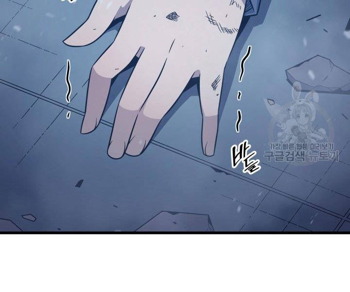 Sự Trở Lại Của Pháp Sư Vĩ Đại Sau 4000 Năm Chap 121 - Next Chap 122