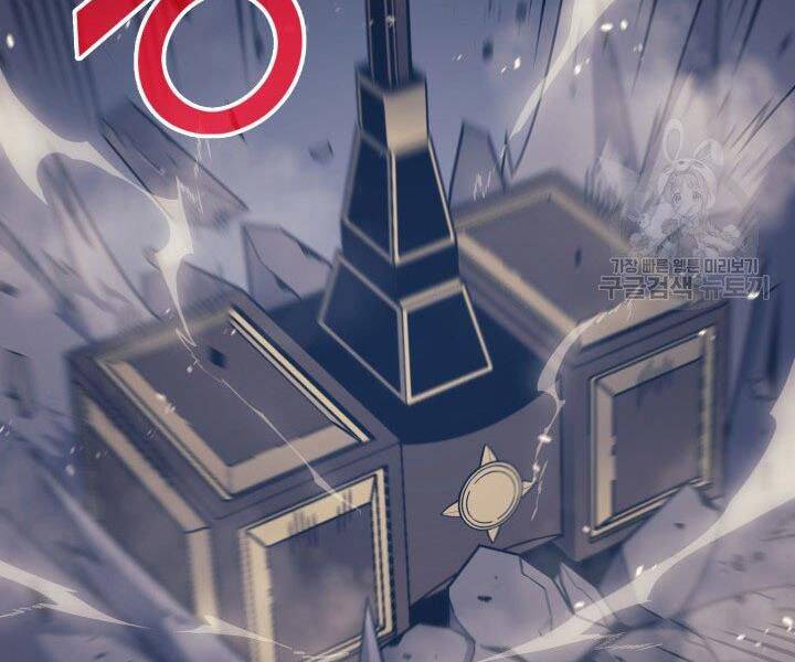 Sự Trở Lại Của Pháp Sư Vĩ Đại Sau 4000 Năm Chap 122 - Next Chap 123