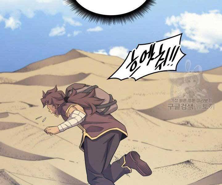 Sự Trở Lại Của Pháp Sư Vĩ Đại Sau 4000 Năm Chap 130 - Next Chap 131