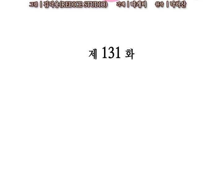 Sự Trở Lại Của Pháp Sư Vĩ Đại Sau 4000 Năm Chap 131 - Next Chap 132