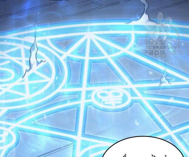 Sự Trở Lại Của Pháp Sư Vĩ Đại Sau 4000 Năm Chap 131 - Next Chap 132