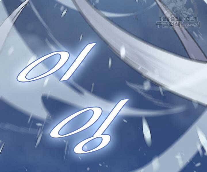 Sự Trở Lại Của Pháp Sư Vĩ Đại Sau 4000 Năm Chap 131 - Next Chap 132