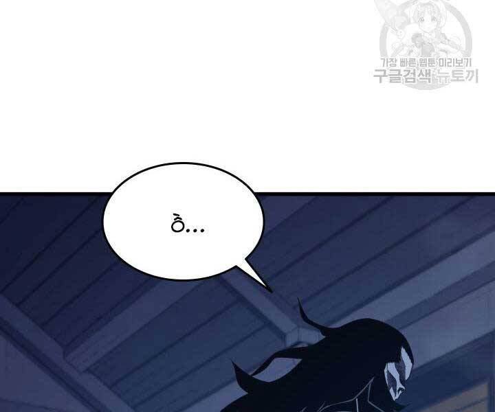 Sự Trở Lại Của Pháp Sư Vĩ Đại Sau 4000 Năm Chap 131 - Next Chap 132