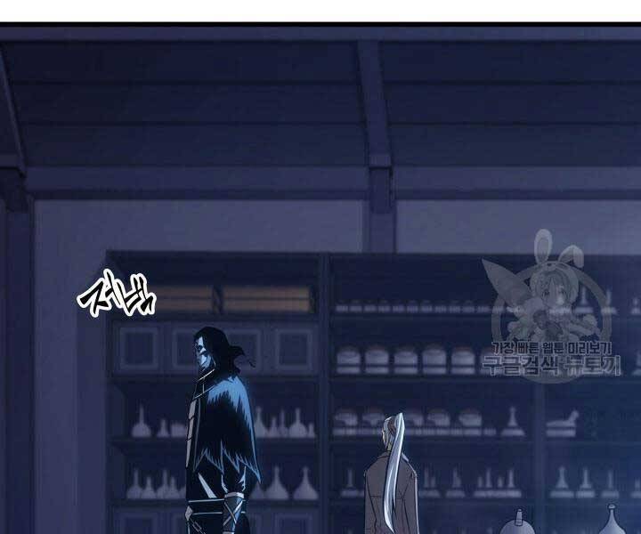 Sự Trở Lại Của Pháp Sư Vĩ Đại Sau 4000 Năm Chap 131 - Next Chap 132