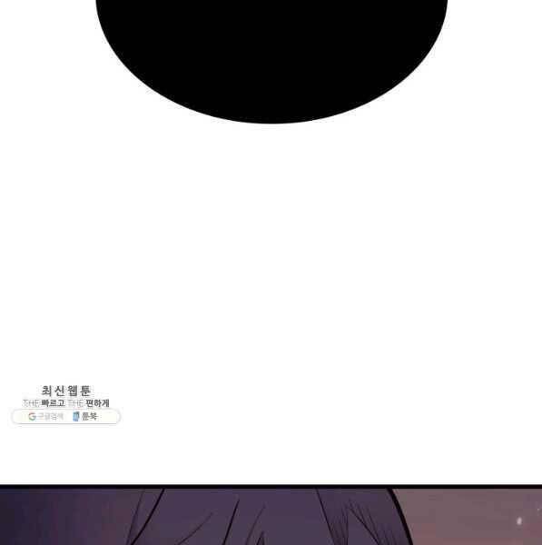 Sự Trở Lại Của Pháp Sư Vĩ Đại Sau 4000 Năm Chap 133 - Next Chap 134