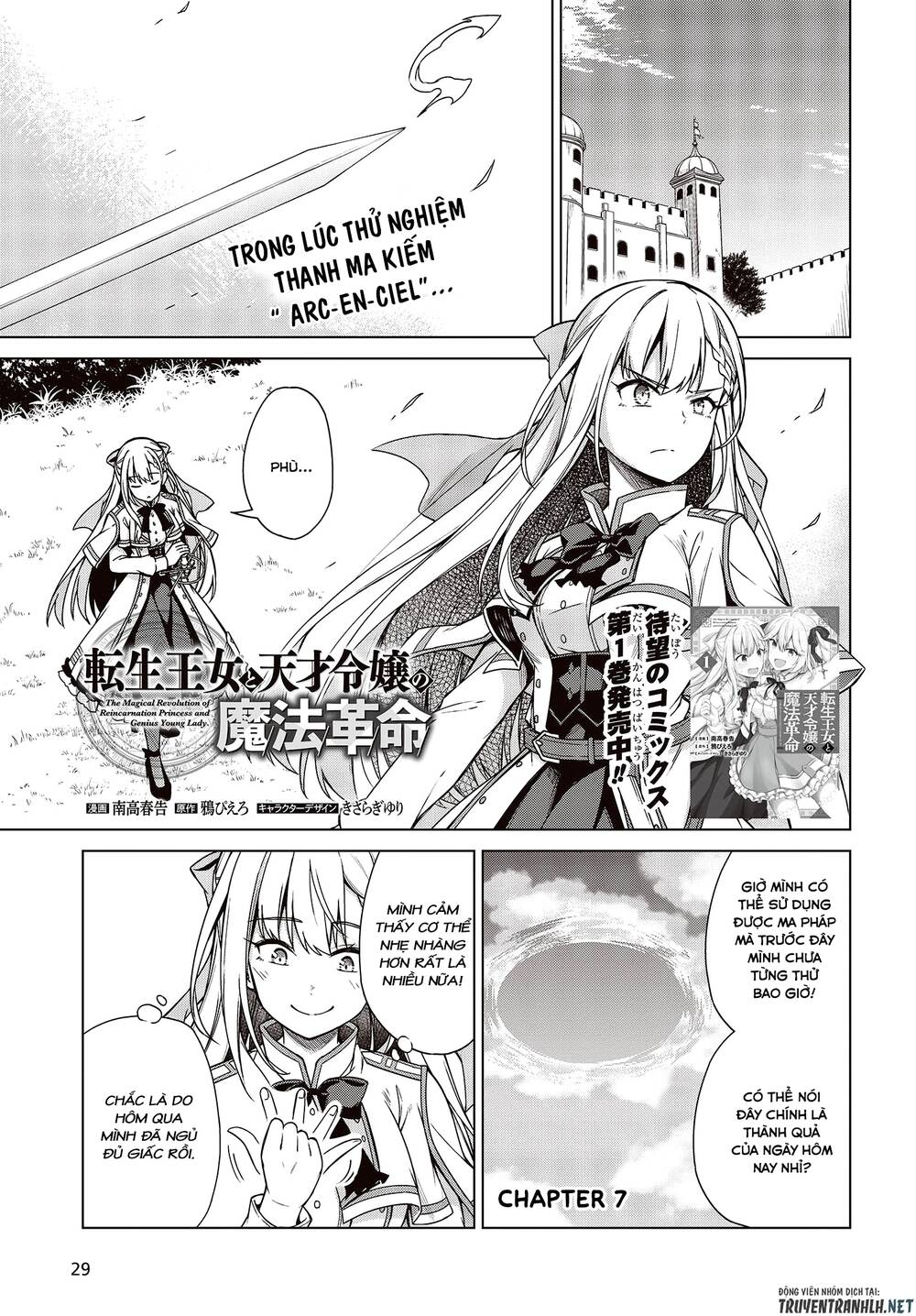 Tensei Oujo To Tensai Reijou No Mahou Kakumei Chap 7 - Next Chap 8