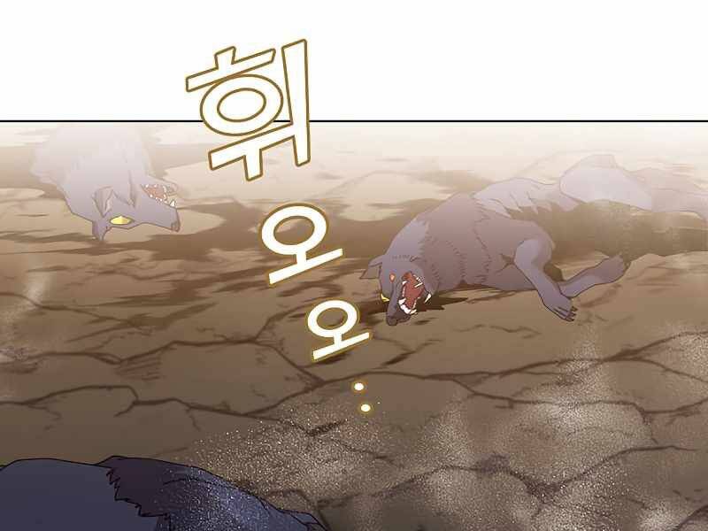 Anh Hùng Mạnh Nhất Trở Lại Chap 84 - Next Chap 85