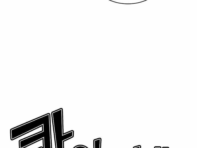 Anh Hùng Mạnh Nhất Trở Lại Chap 84 - Next Chap 85