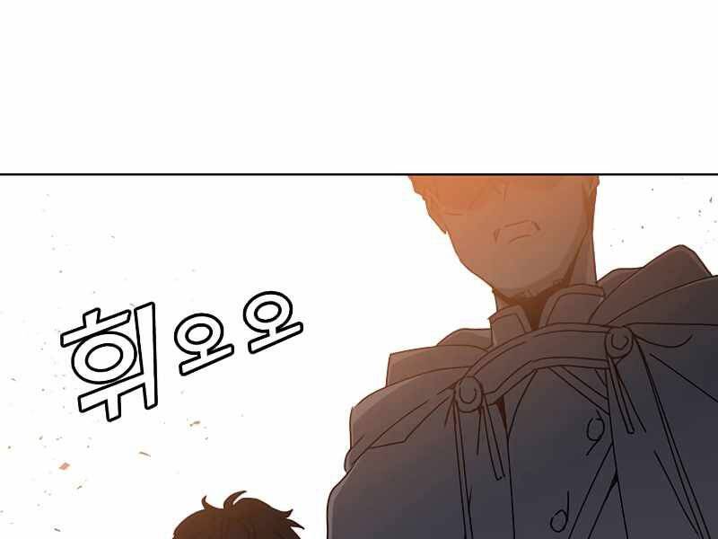 Anh Hùng Mạnh Nhất Trở Lại Chap 84 - Next Chap 85