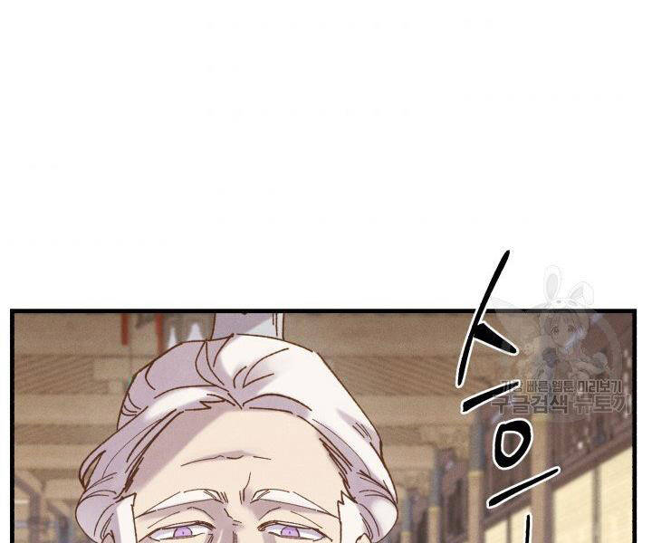 Phi Lôi Đao Thuật Chap 113 - Next Chap 114