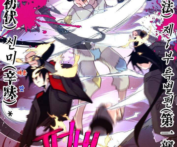 Phi Lôi Đao Thuật Chap 112 - Next Chap 113