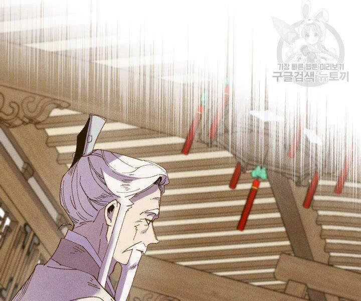 Phi Lôi Đao Thuật Chap 114 - Next Chap 115