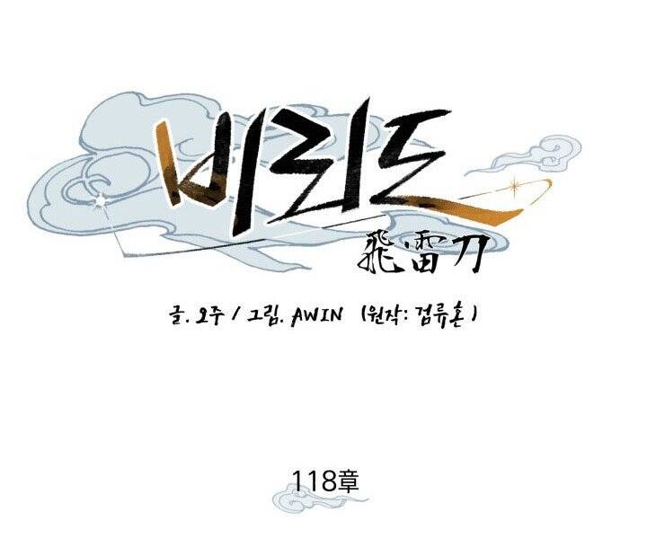 Phi Lôi Đao Thuật Chap 118 - Next Chap 119