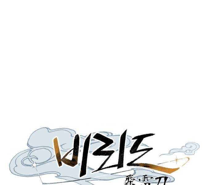 Phi Lôi Đao Thuật Chap 119 - Next Chap 120