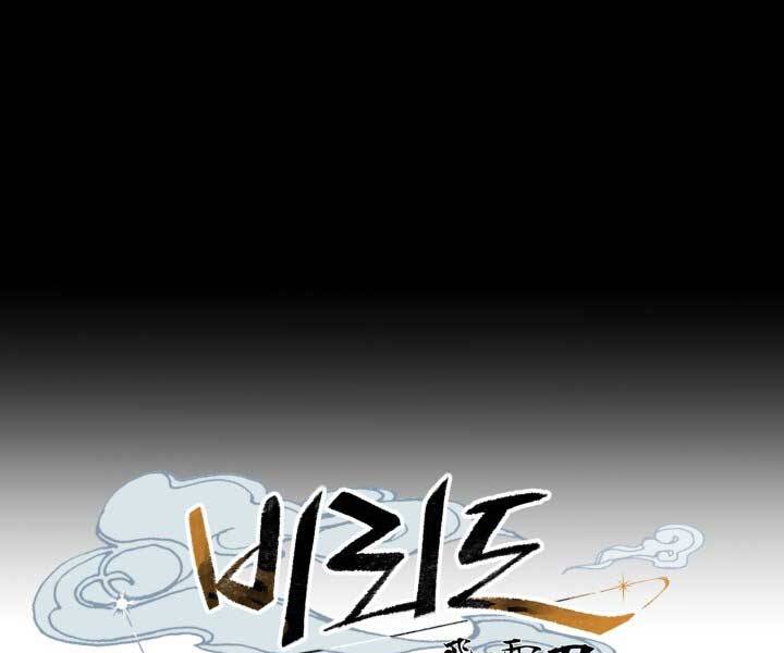 Phi Lôi Đao Thuật Chap 127 - Next Chap 128