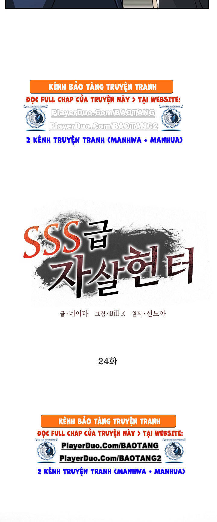 Tôi Là Thợ Săn Có Kĩ Năng Tự Sát Cấp Sss Chap 24 - Next Chap 25