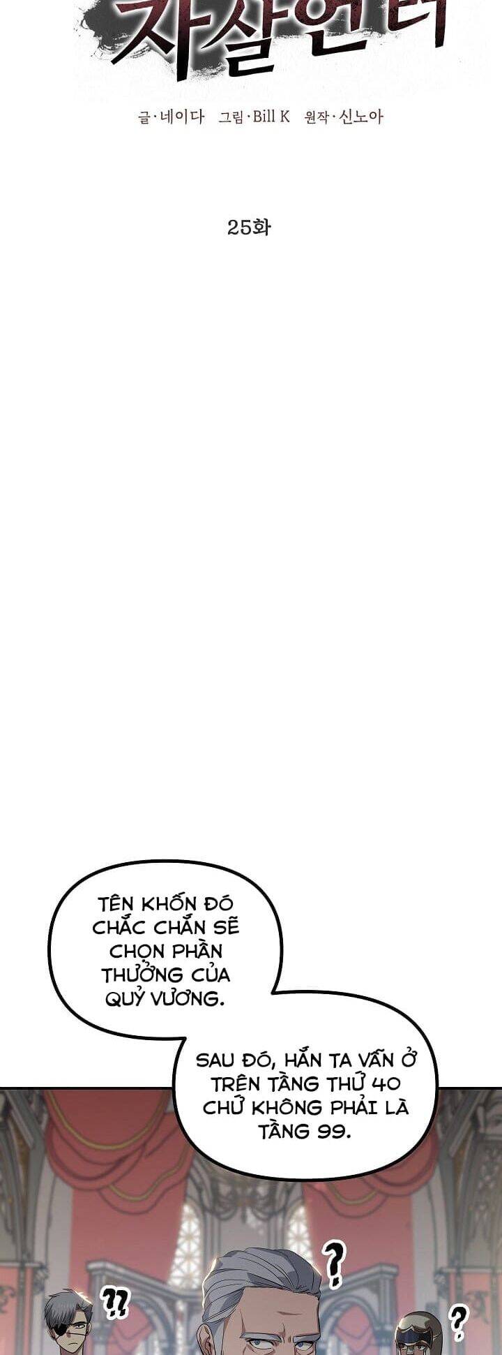 Tôi Là Thợ Săn Có Kĩ Năng Tự Sát Cấp Sss Chap 25 - Next Chap 26