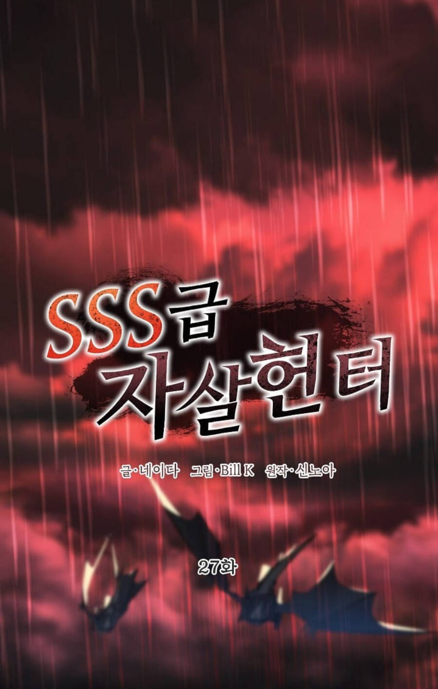 Tôi Là Thợ Săn Có Kĩ Năng Tự Sát Cấp Sss Chap 27 - Next Chap 28