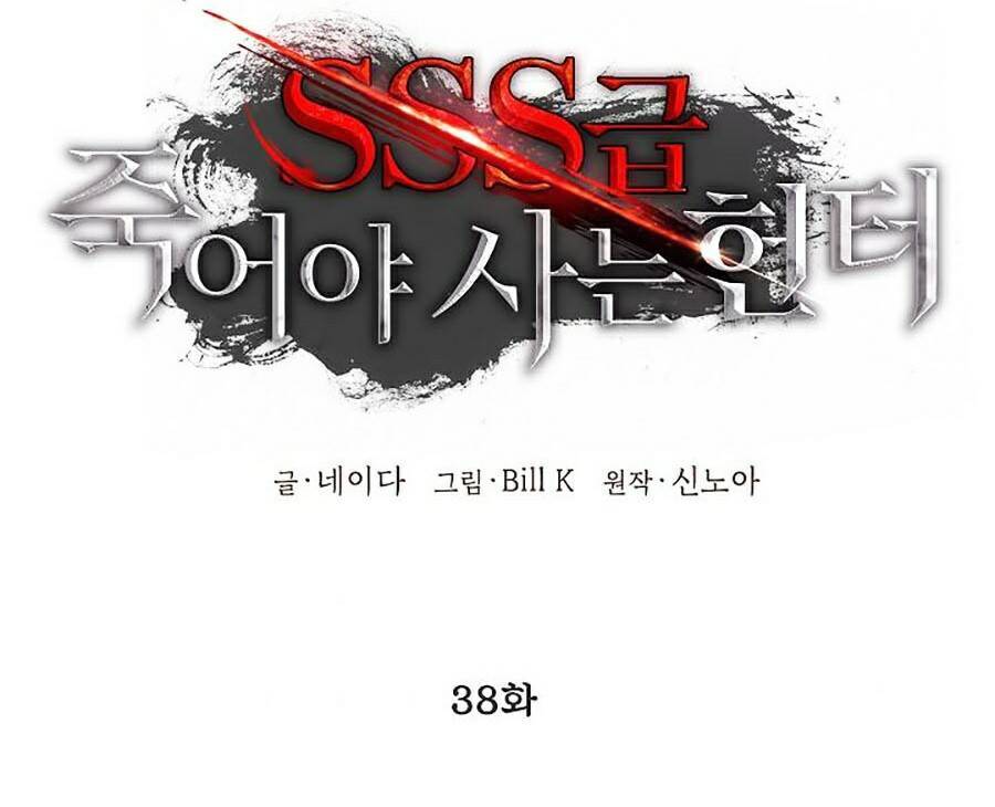 Tôi Là Thợ Săn Có Kĩ Năng Tự Sát Cấp Sss Chap 38 - Next Chap 39