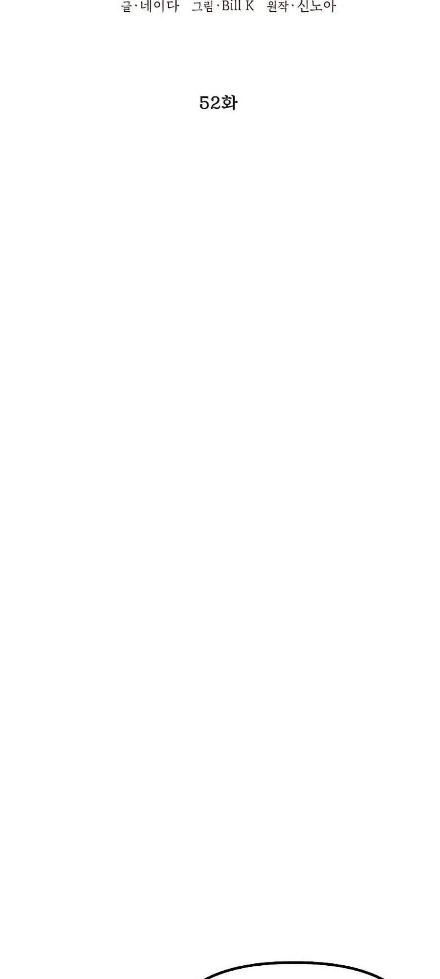 Tôi Là Thợ Săn Có Kĩ Năng Tự Sát Cấp Sss Chap 52 - Next Chap 53