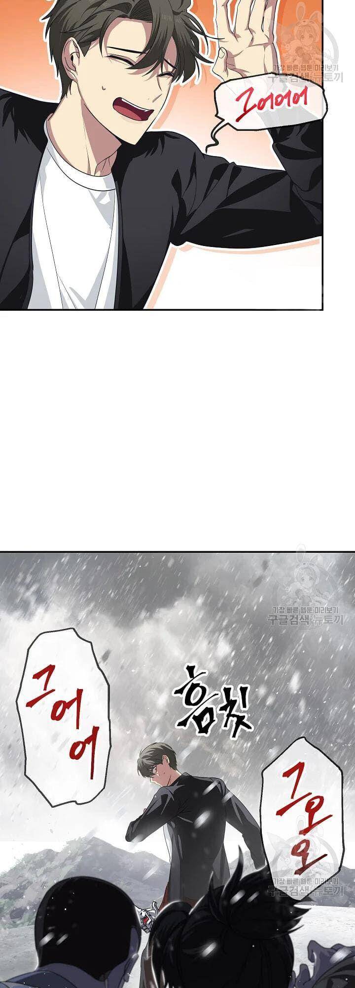 Tôi Là Thợ Săn Có Kĩ Năng Tự Sát Cấp Sss Chap 55 - Next Chap 56