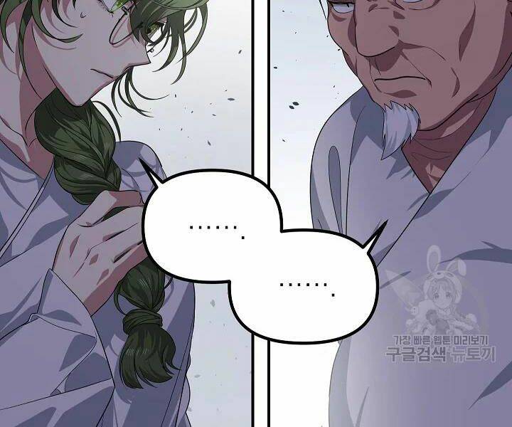 Tôi Là Thợ Săn Có Kĩ Năng Tự Sát Cấp Sss Chap 57 - Next Chap 58