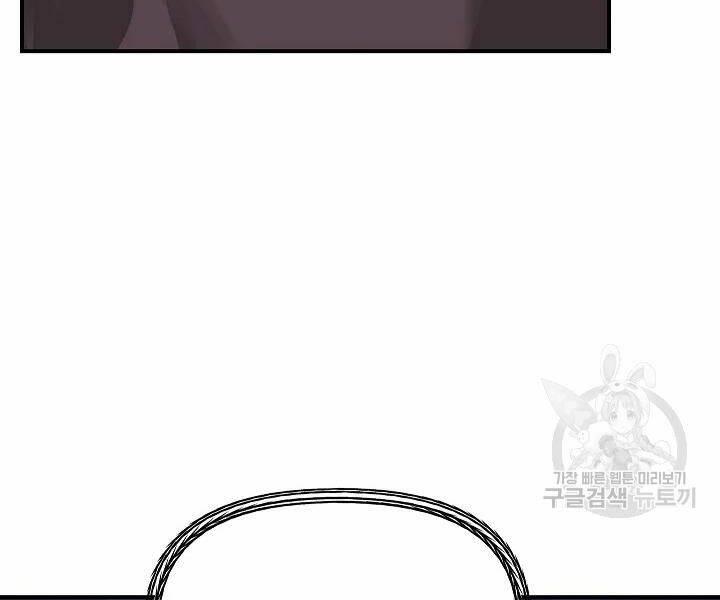 Tôi Là Thợ Săn Có Kĩ Năng Tự Sát Cấp Sss Chap 57 - Next Chap 58