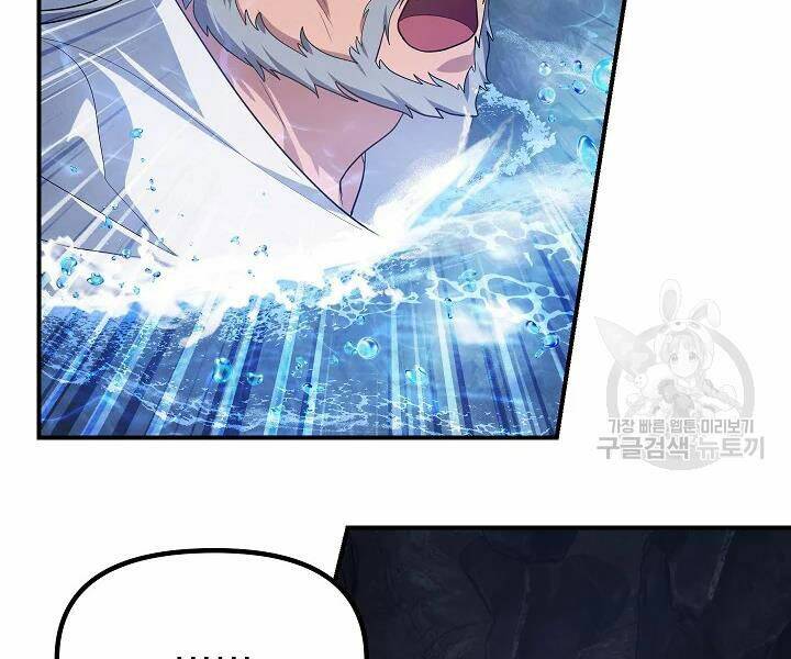 Tôi Là Thợ Săn Có Kĩ Năng Tự Sát Cấp Sss Chap 57 - Next Chap 58