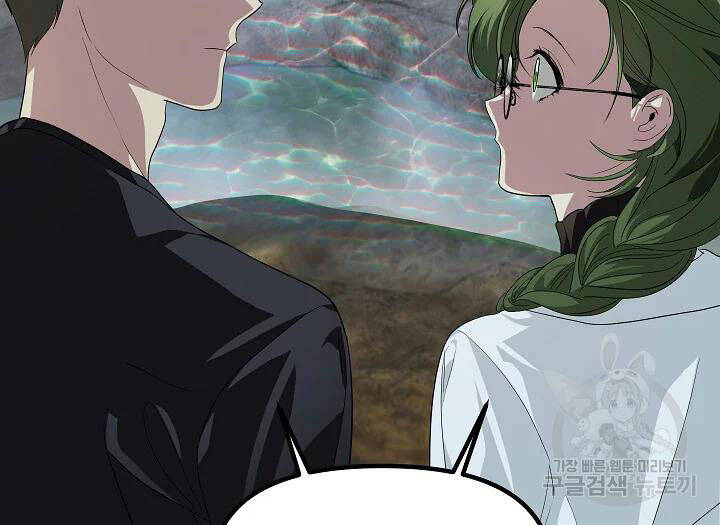 Tôi Là Thợ Săn Có Kĩ Năng Tự Sát Cấp Sss Chap 56 - Next Chap 57