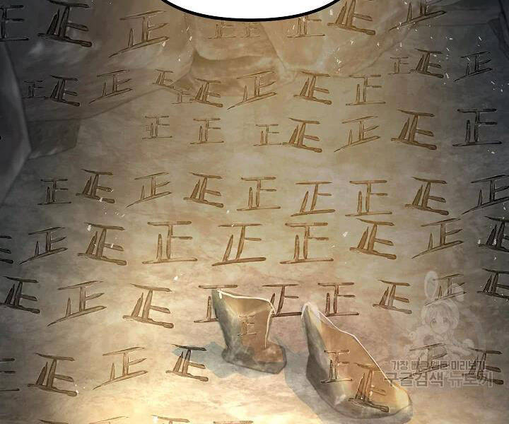 Tôi Là Thợ Săn Có Kĩ Năng Tự Sát Cấp Sss Chap 56 - Next Chap 57