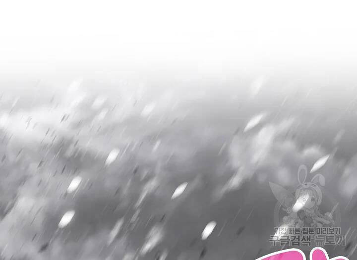 Tôi Là Thợ Săn Có Kĩ Năng Tự Sát Cấp Sss Chap 56 - Next Chap 57