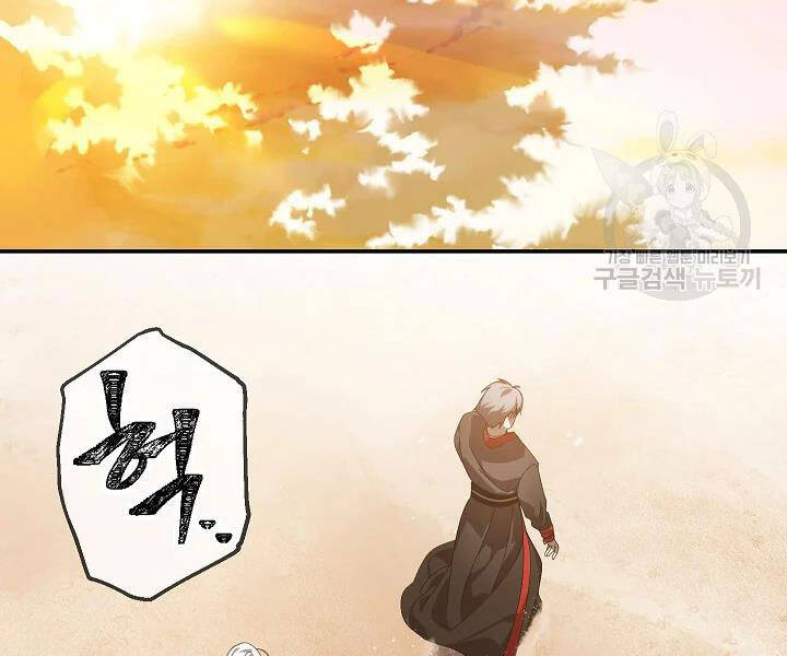 Tôi Là Thợ Săn Có Kĩ Năng Tự Sát Cấp Sss Chap 56 - Next Chap 57