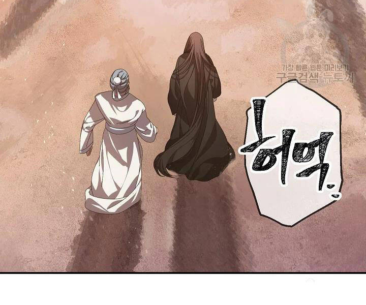 Tôi Là Thợ Săn Có Kĩ Năng Tự Sát Cấp Sss Chap 56 - Next Chap 57