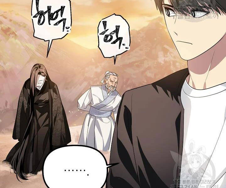 Tôi Là Thợ Săn Có Kĩ Năng Tự Sát Cấp Sss Chap 56 - Next Chap 57