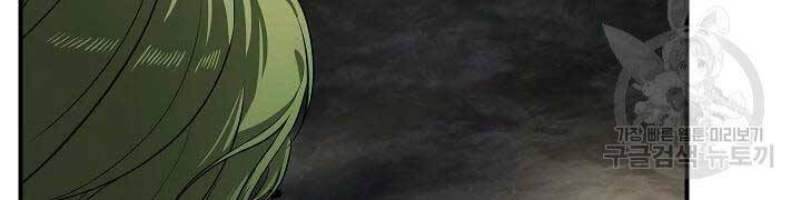 Tôi Là Thợ Săn Có Kĩ Năng Tự Sát Cấp Sss Chap 58 - Next Chap 59