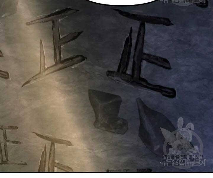 Tôi Là Thợ Săn Có Kĩ Năng Tự Sát Cấp Sss Chap 58 - Next Chap 59