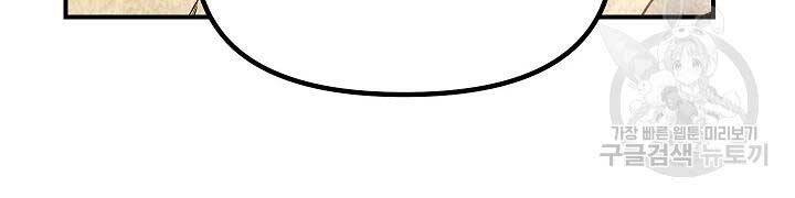 Tôi Là Thợ Săn Có Kĩ Năng Tự Sát Cấp Sss Chap 58 - Next Chap 59