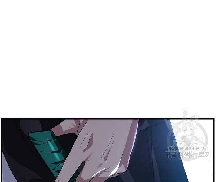 Tôi Là Thợ Săn Có Kĩ Năng Tự Sát Cấp Sss Chap 58 - Next Chap 59