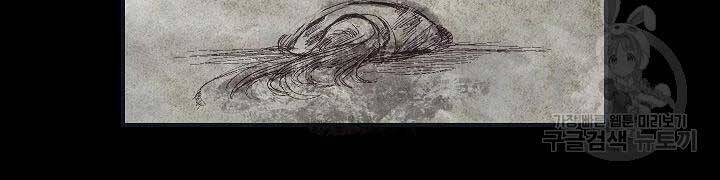 Tôi Là Thợ Săn Có Kĩ Năng Tự Sát Cấp Sss Chap 58 - Next Chap 59